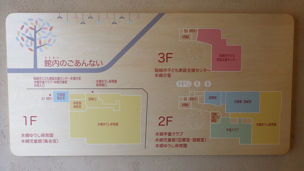 館内図